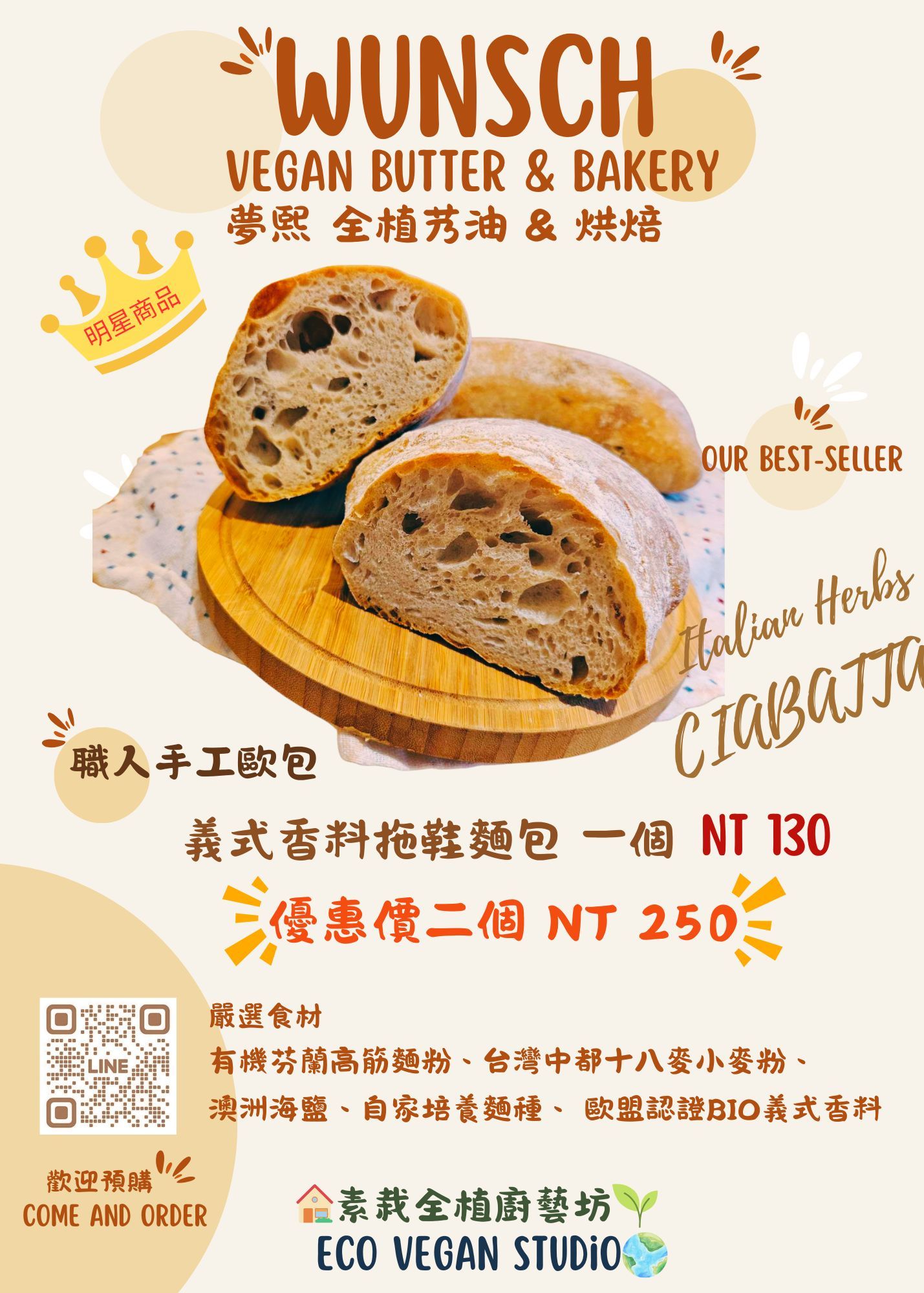 義式香料拖鞋麵包