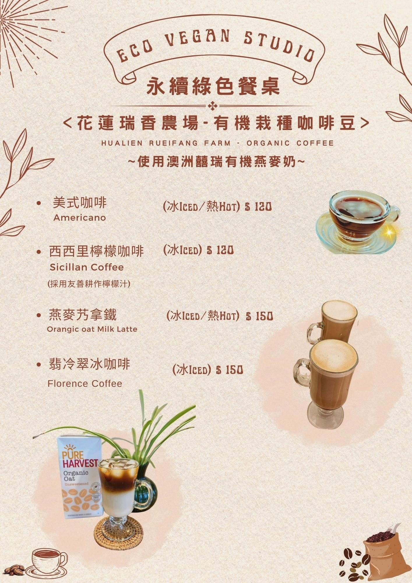 咖啡菜單
