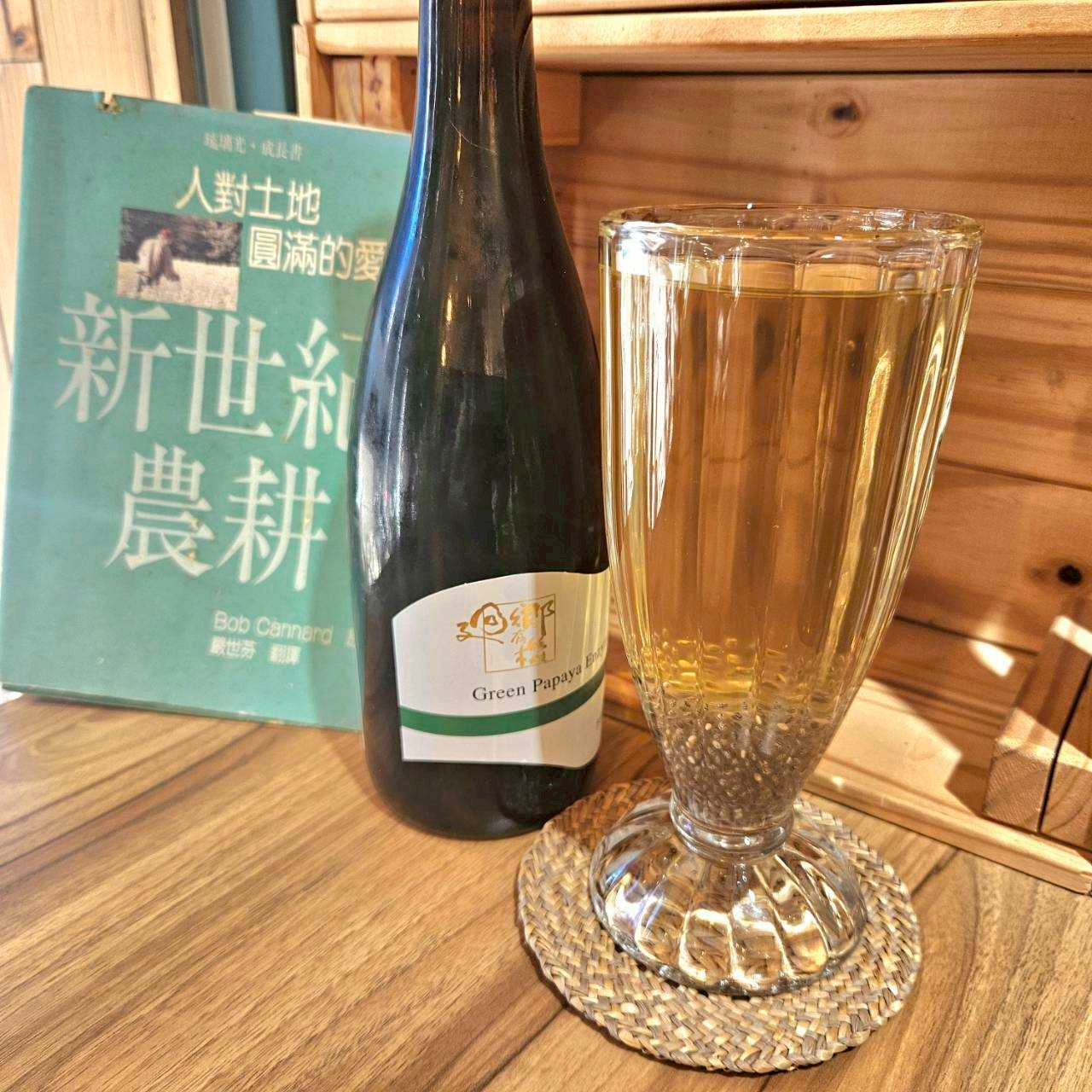 有機青木瓜酵素飲